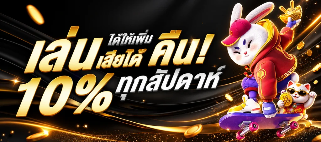 UFASIX9K โปรโมชั่นคืนยอดเสียประจำสัปดาห์